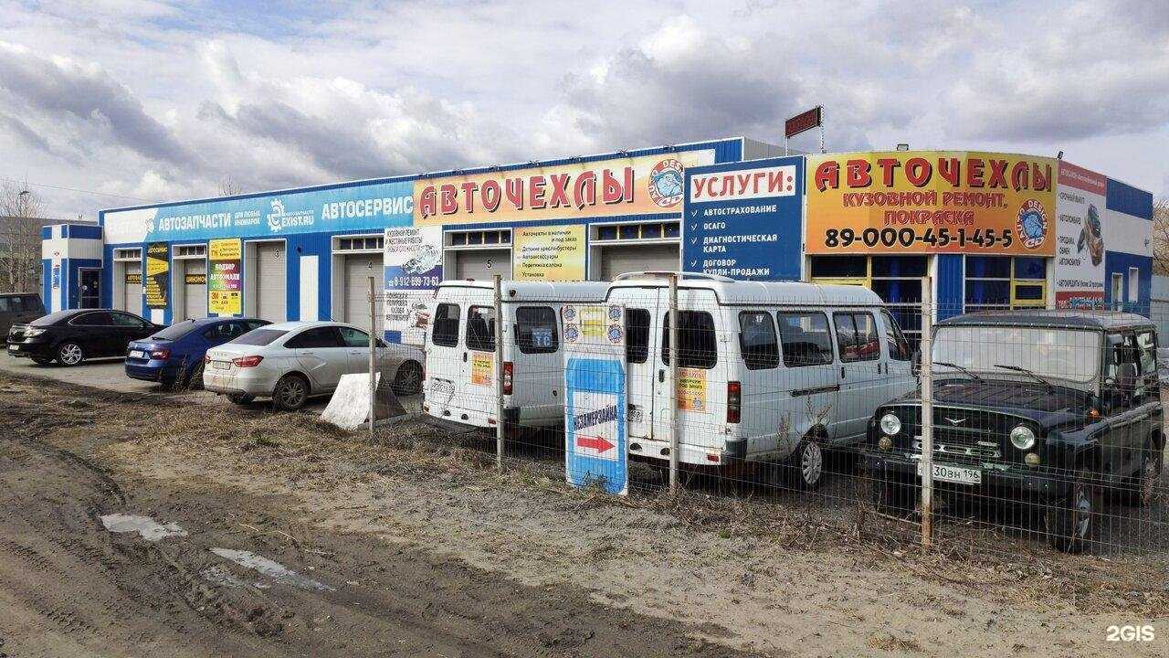 Отзывы на компанию Exist.ru в Нижнем Тагиле c фото - фотография 2 из 2