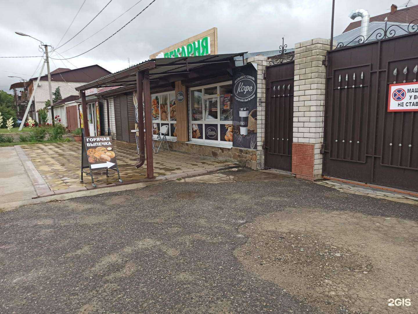 Отзывы на компанию Пекарня в г. Черкесск c фото