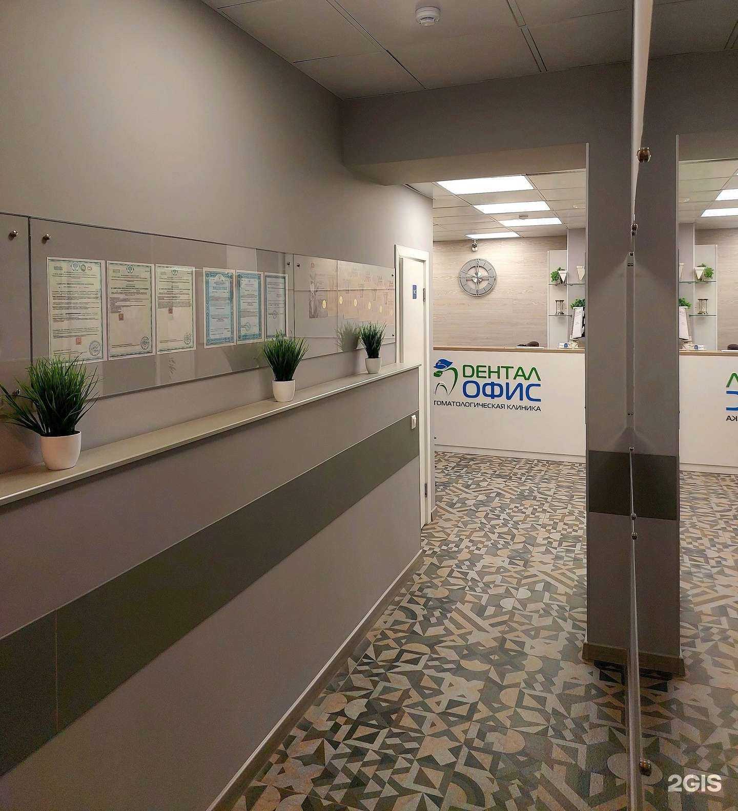 Отзывы на компанию Дентал Офис в г. Вологда c фото