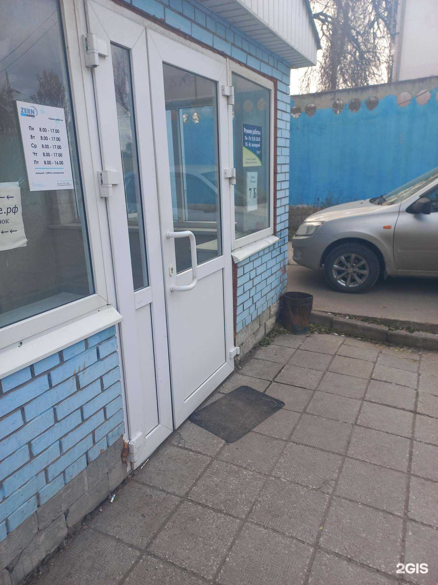 Отзывы на компанию Валта Пет Продактс в г. Самара c фото