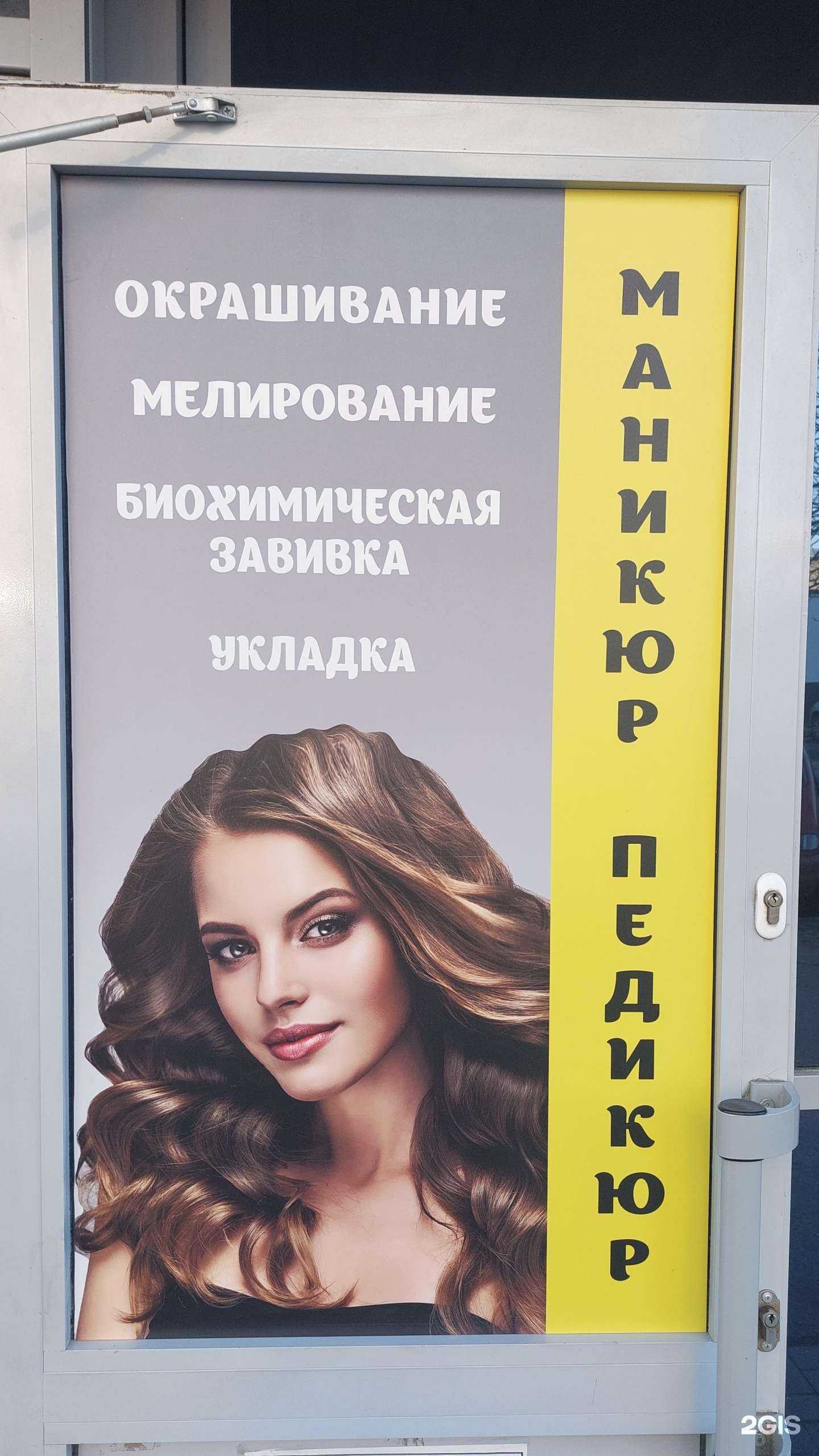 Отзывы на компанию Салон-парикмахерская в Уфе c фото