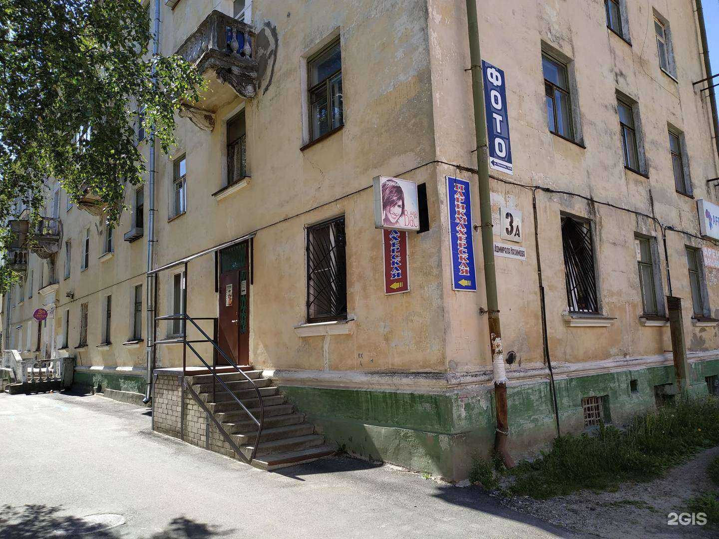 Отзывы на компанию Для вас в г. Северодвинск c фото