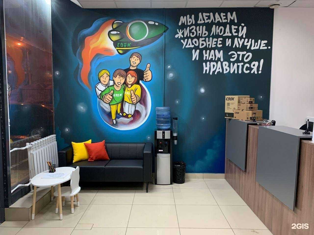 Отзывы на компанию CDEK в Самаре c фото