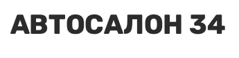 Автосалон 34