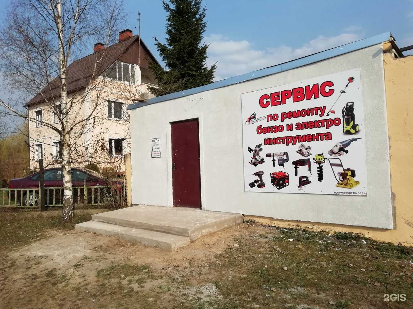 Отзывы на компанию ХодТех в Калининграде c фото - фотография 2 из 2