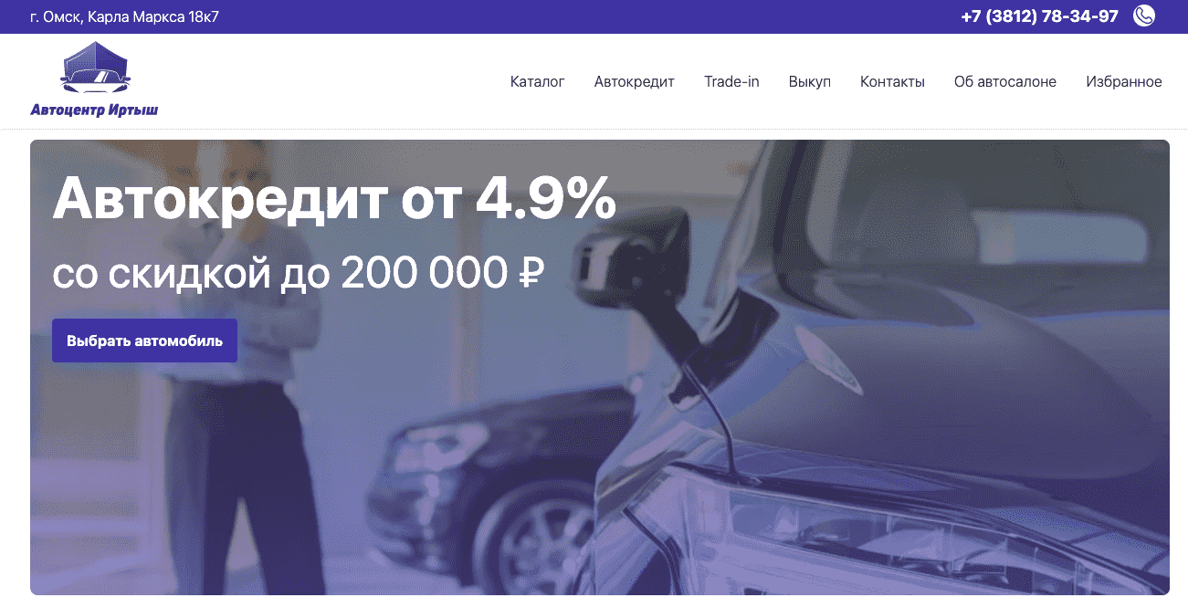 Отзывы на компанию Автоцентр Иртыш в г. Омск c фото