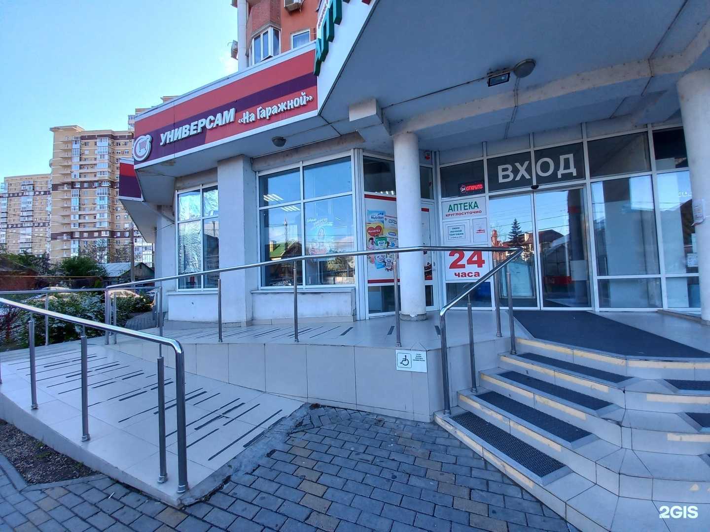 Отзывы на компанию Вита-фарм в Краснодаре c фото