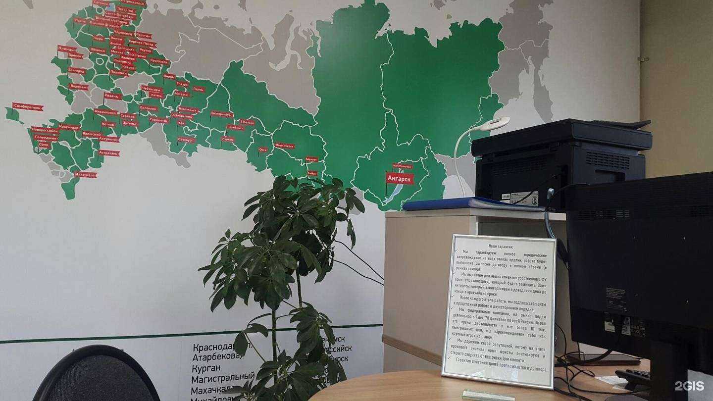 Отзывы на компанию Чистый лист в г. Ангарск c фото