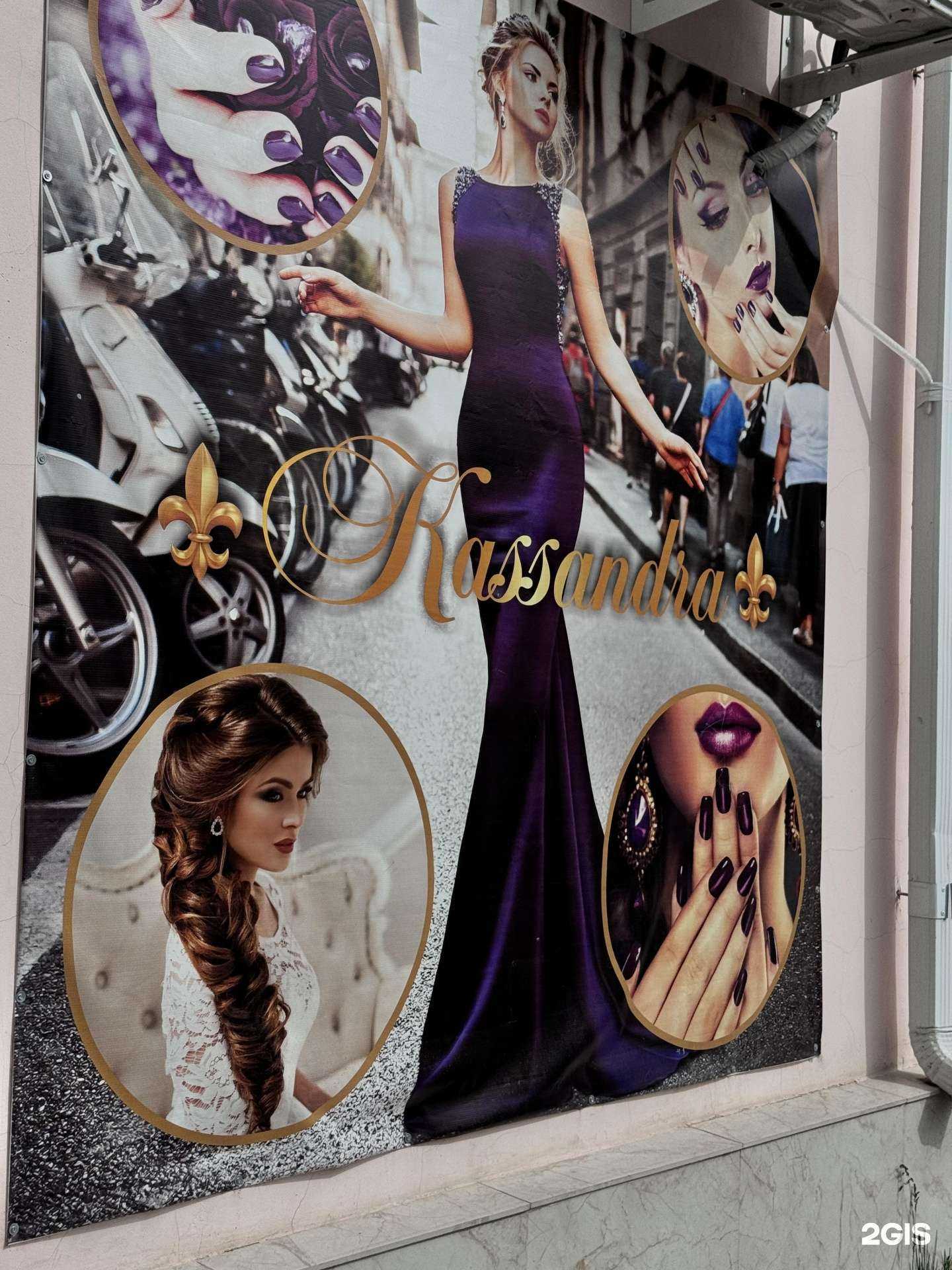 Отзывы на компанию Кассандра в Черкесске c фото