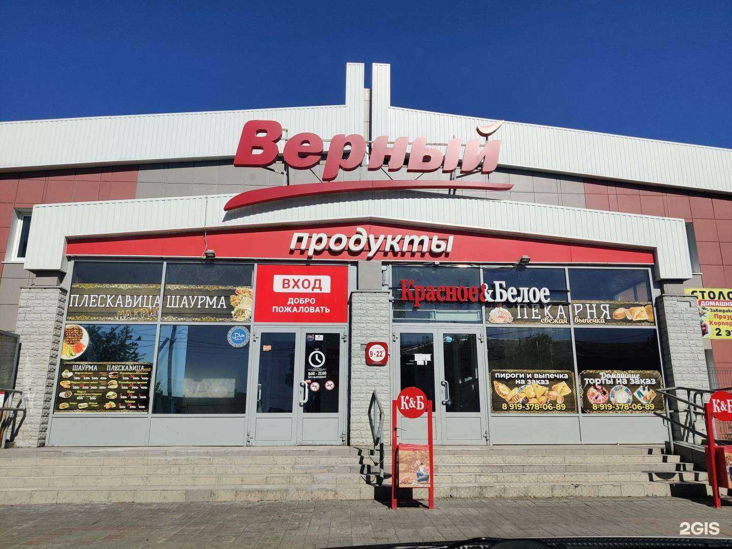 Отзывы на компанию Бартэк в Екатеринбурге c фото - фотография 2 из 2