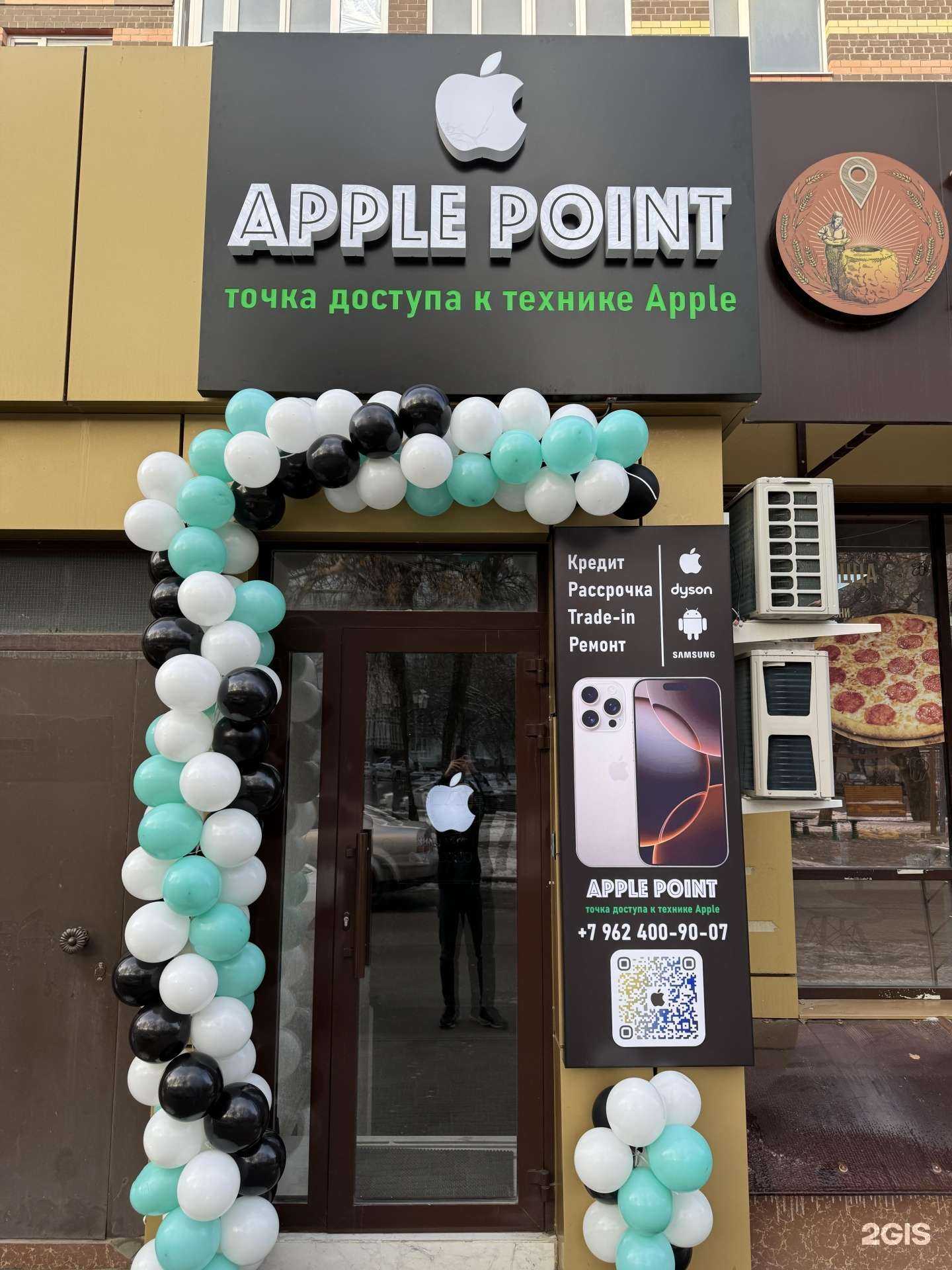 Отзывы на компанию Apple Point в г. Ставрополь c фото