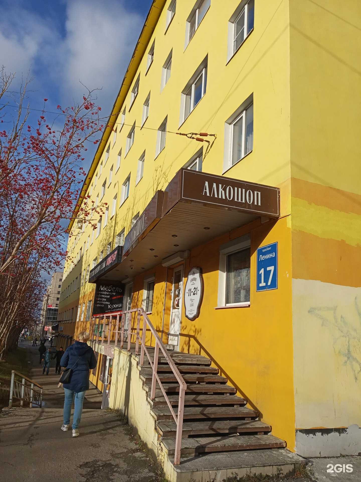 Отзывы на компанию Мурманский в Мурманске c фото - фотография 2 из 2