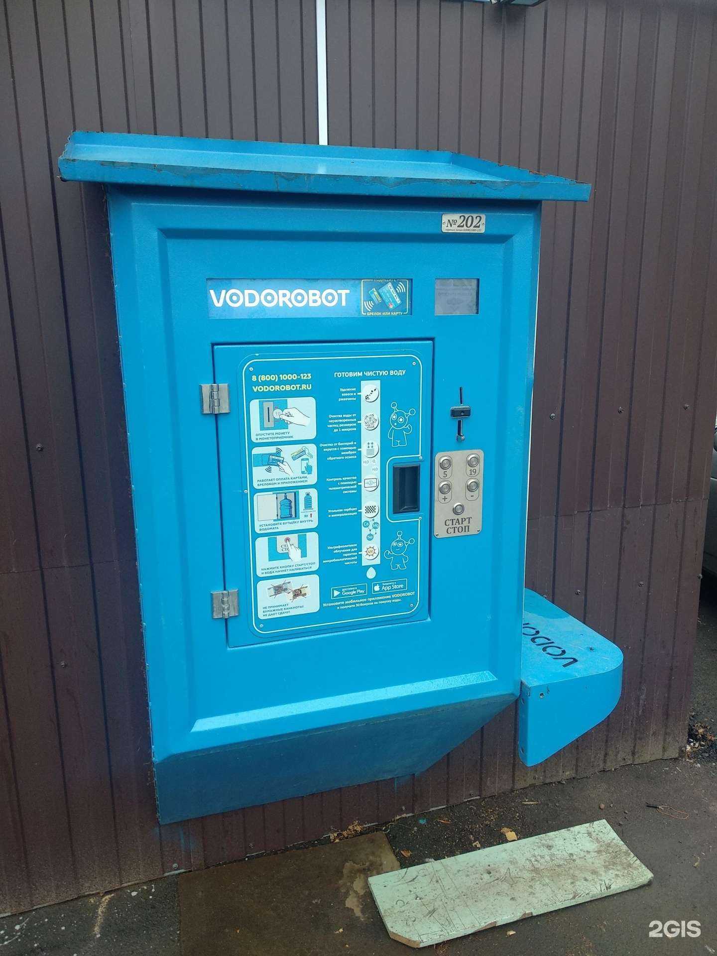 Отзывы на компанию Vodorobot в Самаре c фото