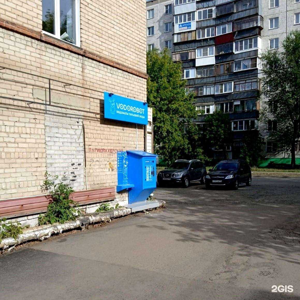 Отзывы на компанию Vodorobot в Челябинске c фото