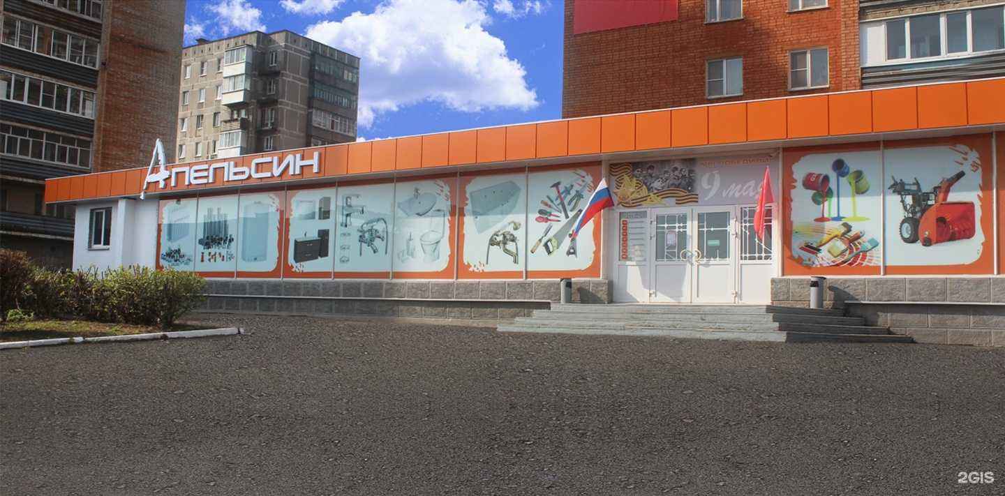 Отзывы на компанию Апельсин в Рязани c фото