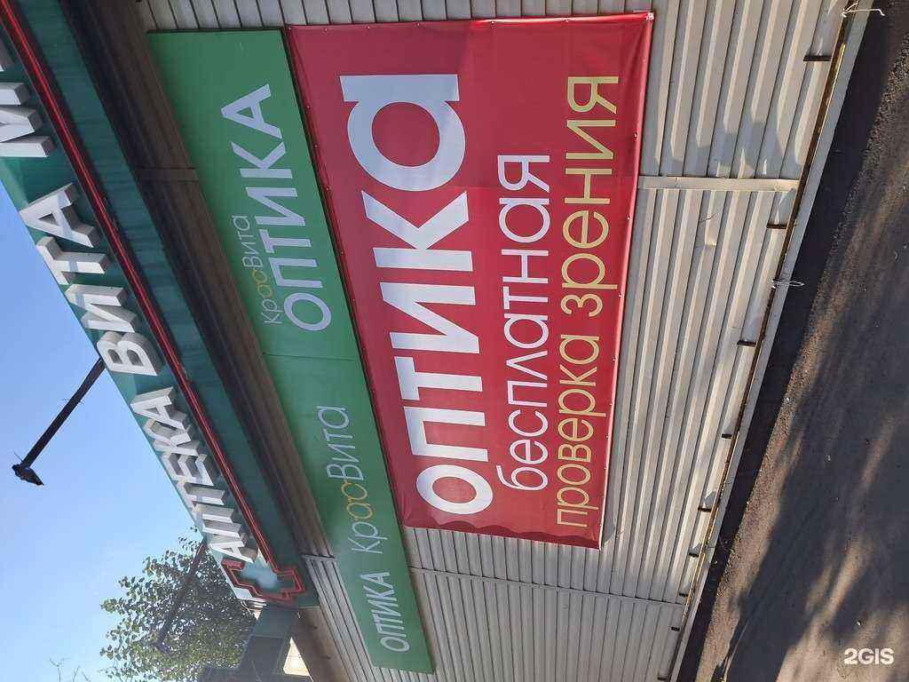 Отзывы на компанию Красвита в Красноярске c фото