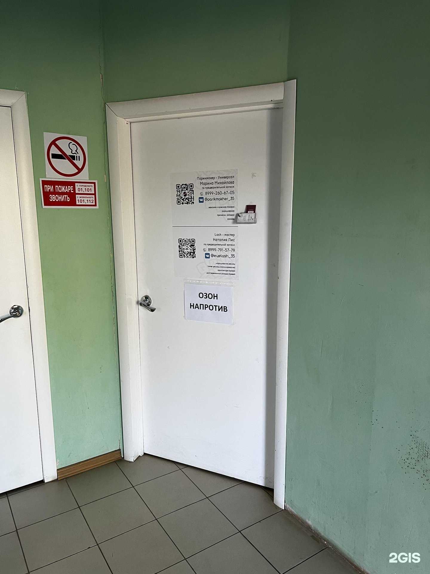 Отзывы на компанию Студия наращивания ресниц в Вологде c фото