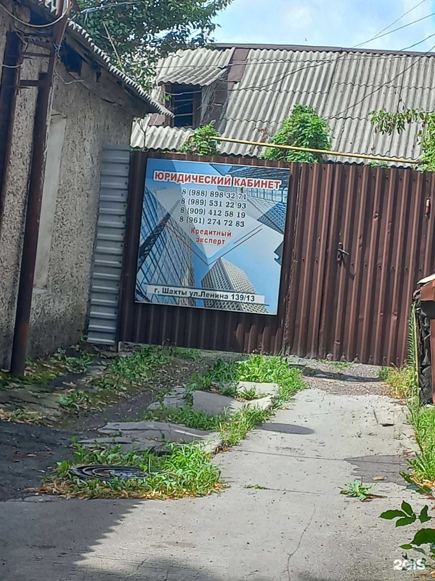 Отзывы на компанию Юридическая компания в г. Шахты c фото