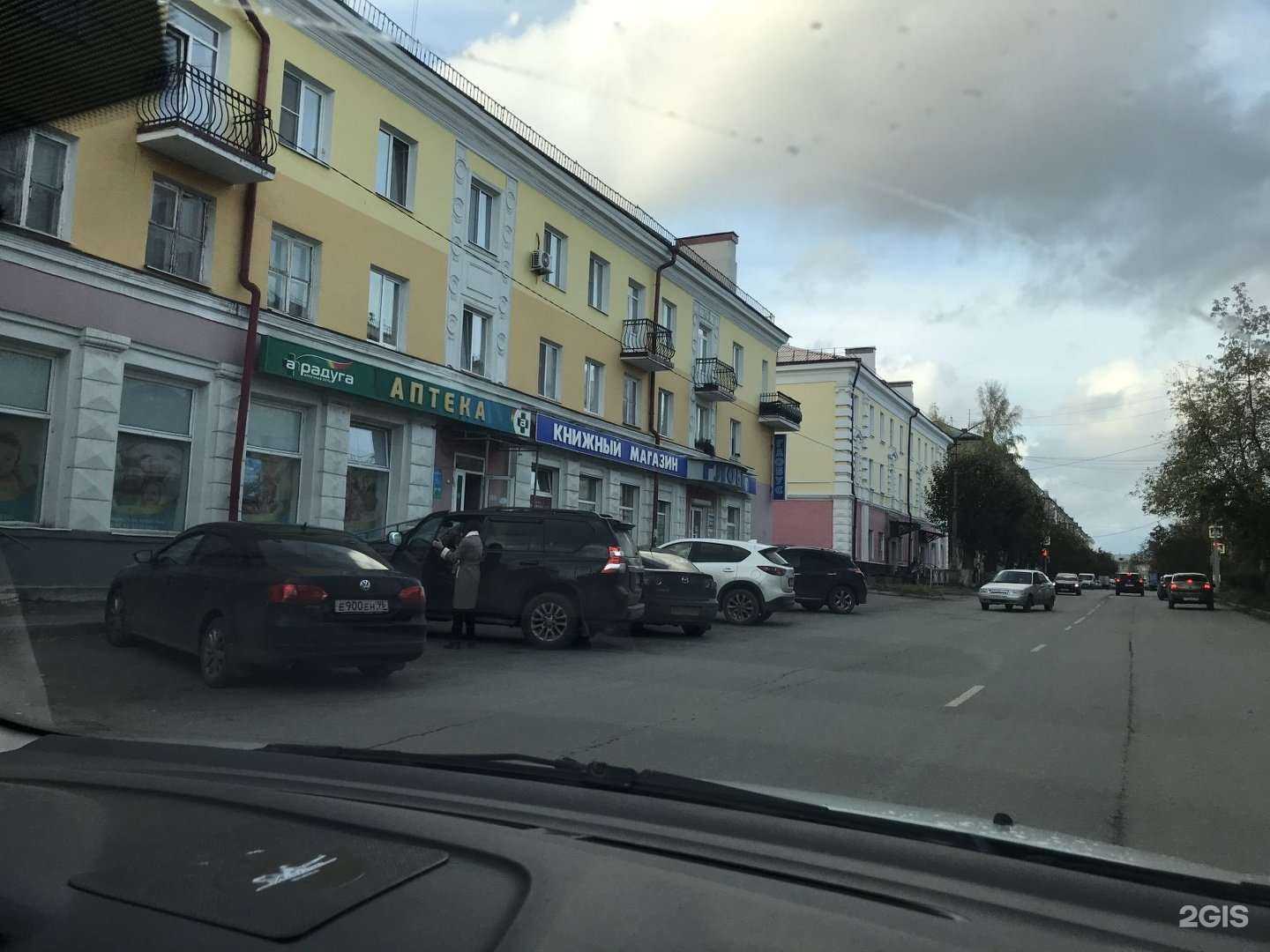 Отзывы на компанию Радуга в Первоуральске c фото - фотография 2 из 2