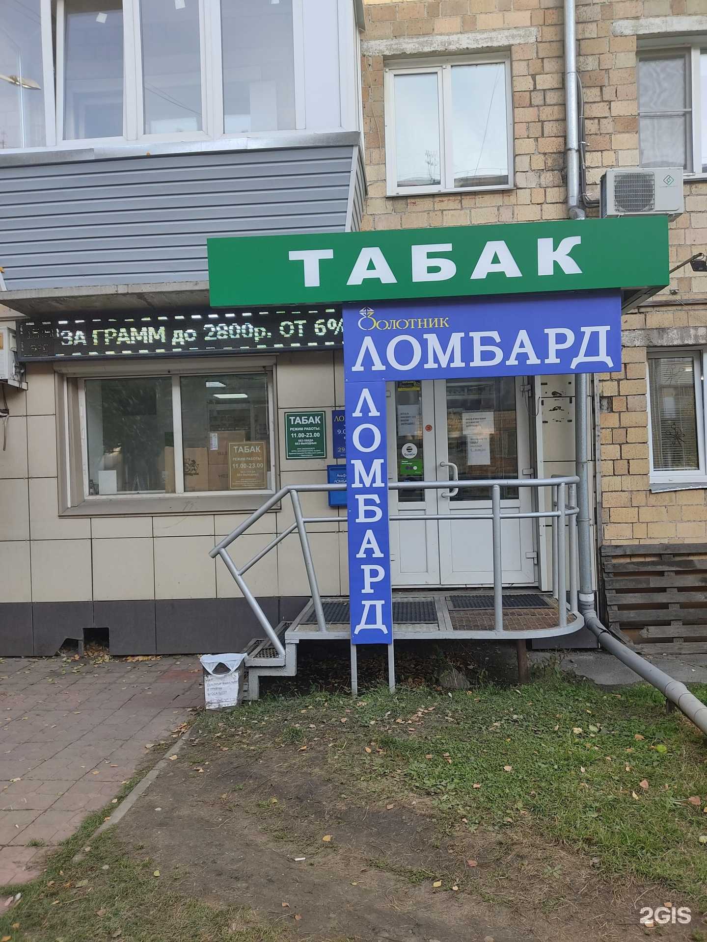 Отзывы на компанию Магазин табачной продукции в г. Красноярск c фото