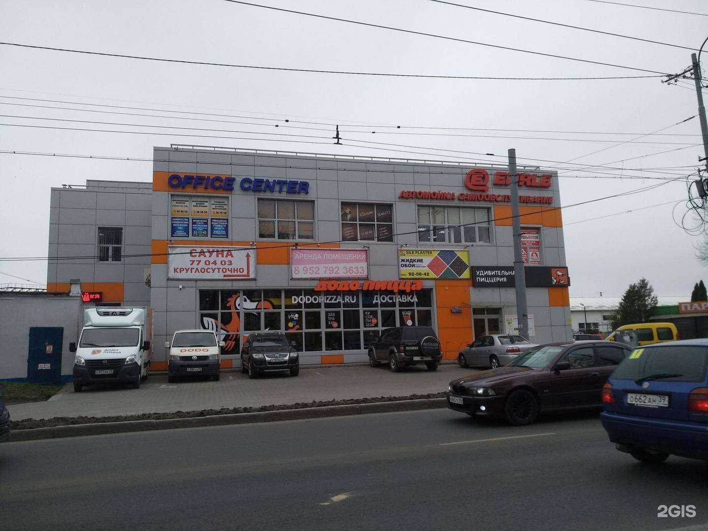 Отзывы на компанию Релакс в Калининграде c фото