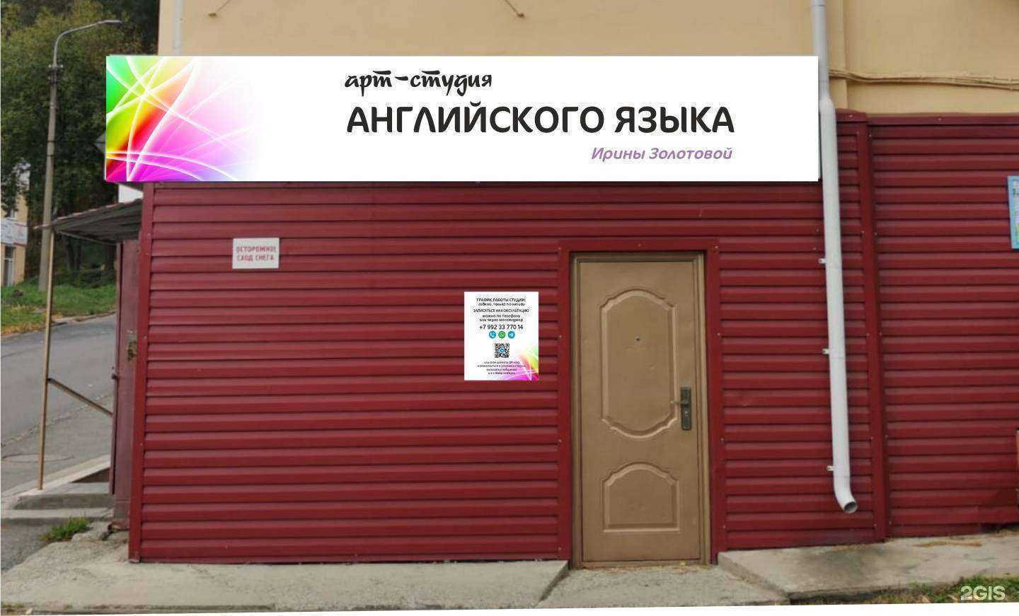 Отзывы на компанию Арт-студия английского языка в Новоуральске c фото