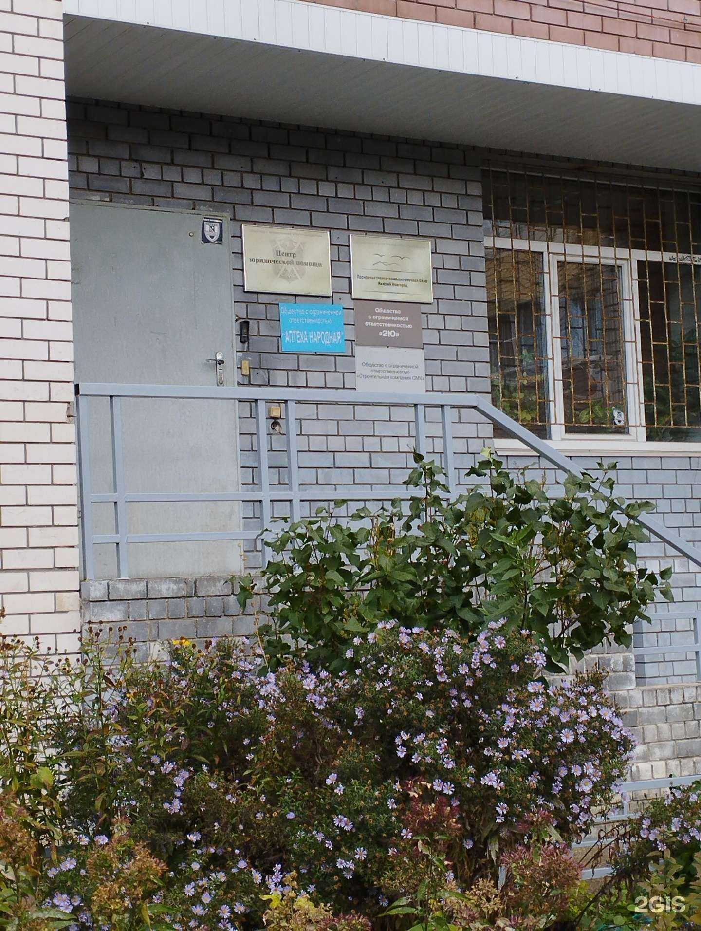 Отзывы на компанию Центр юридической помощи в Нижнем Новгороде c фото