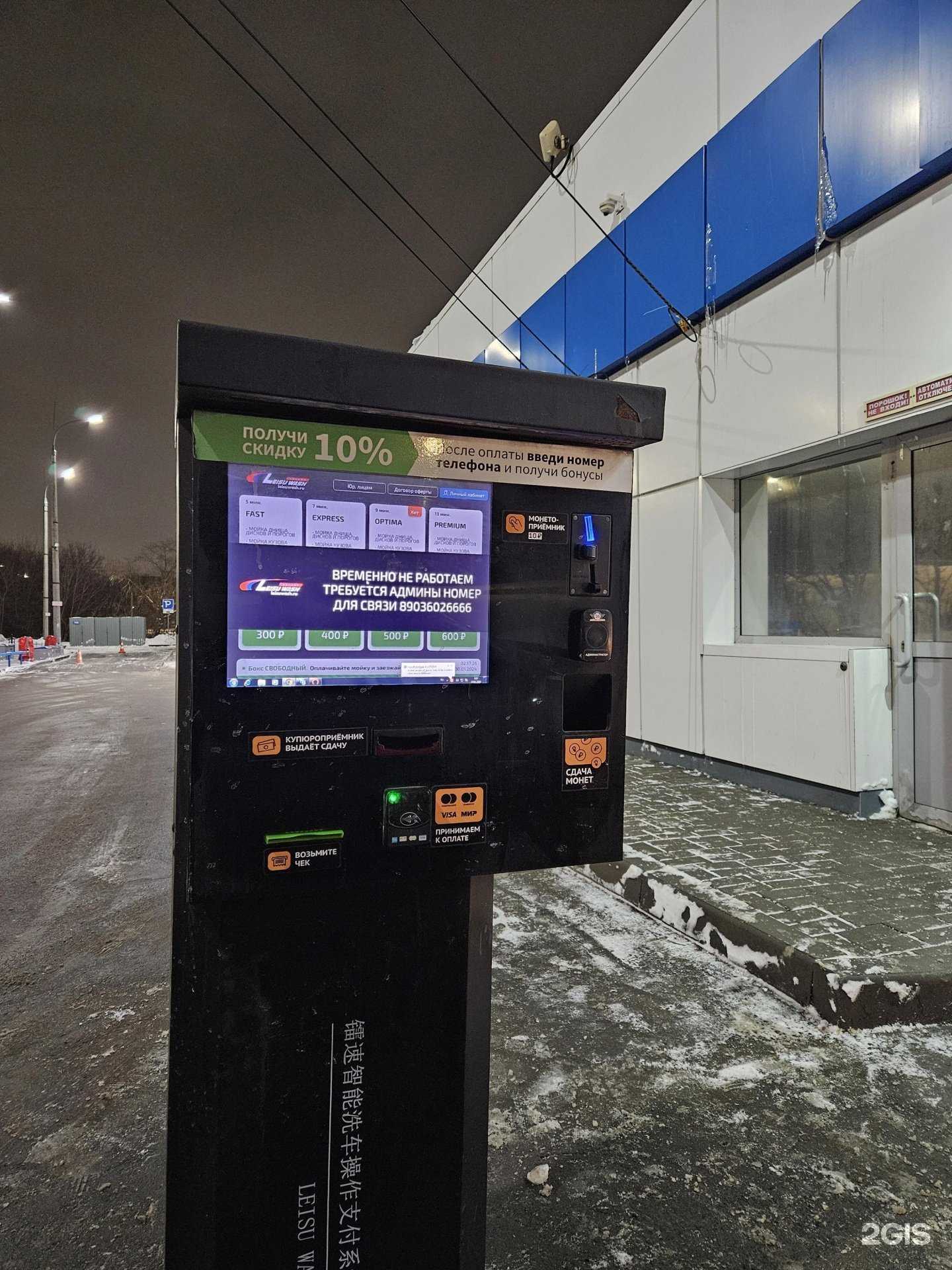 Отзывы на компанию Aqua express 24 в г. Нижний Новгород c фото