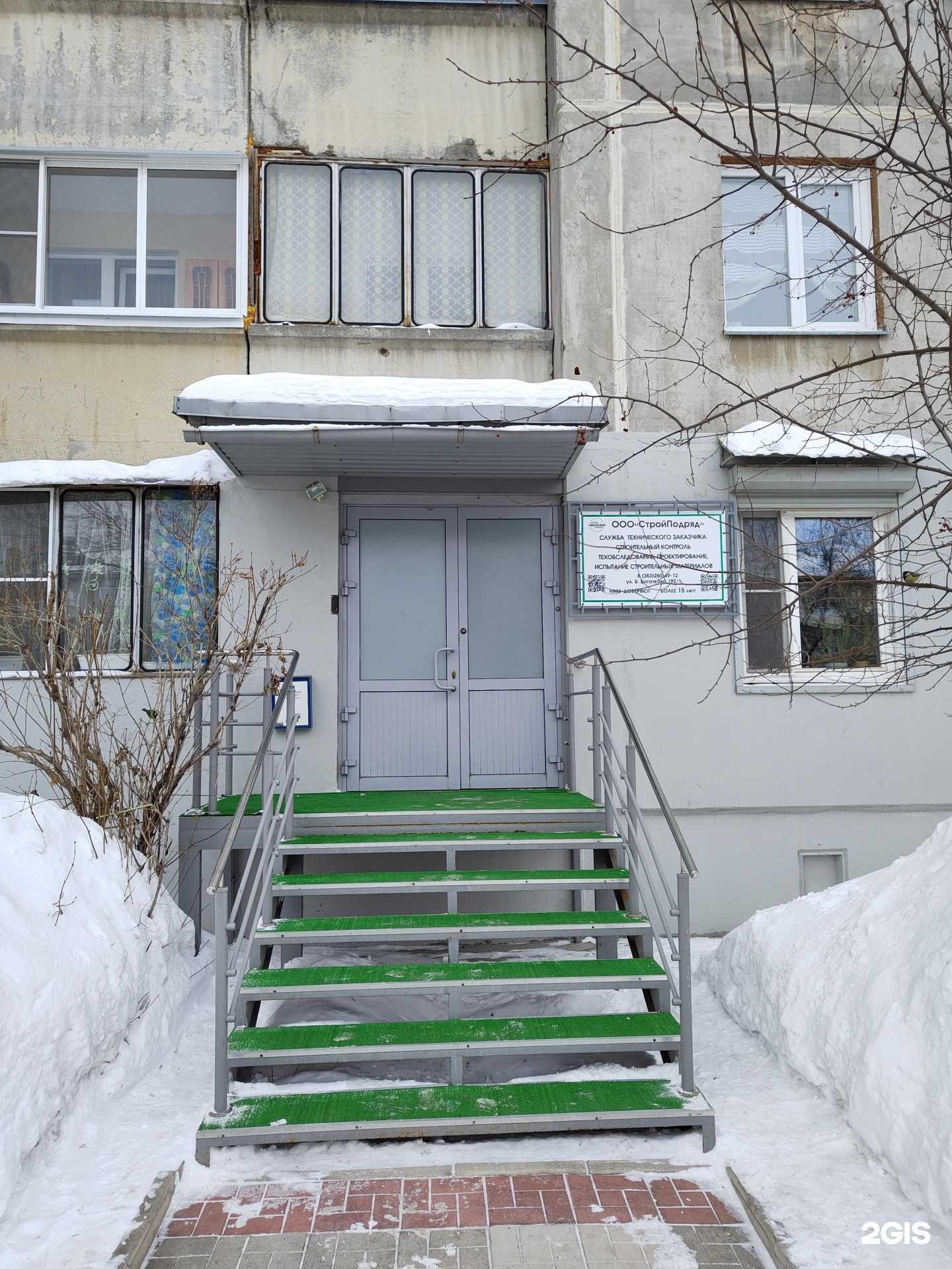 Отзывы на компанию Эприс в Новосибирске c фото