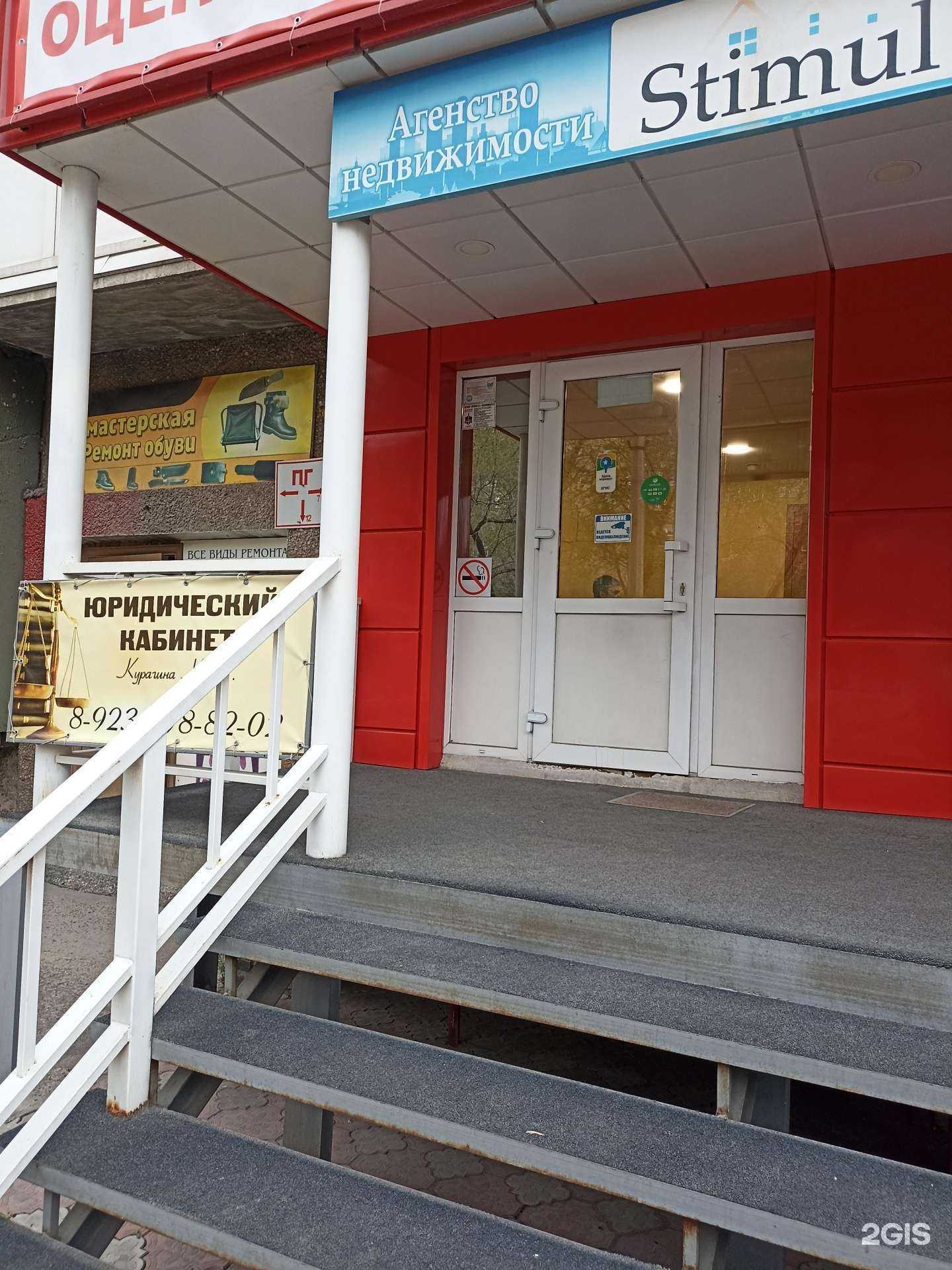 Отзывы на компанию Юридический кабинет в г. Абакан c фото