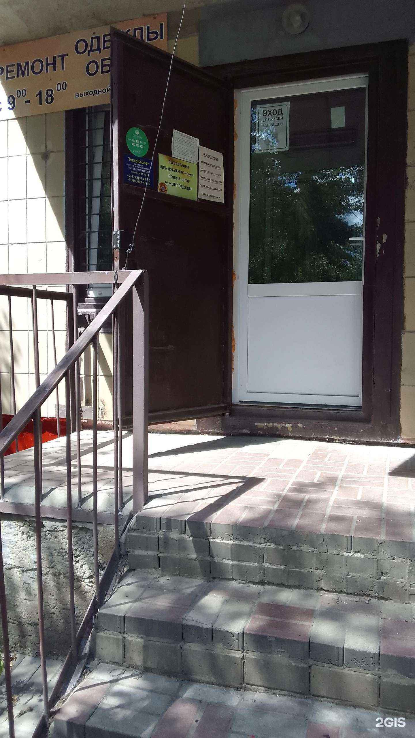 Отзывы на компанию Мастерская по ремонту обуви и одежды в Белгороде c фото