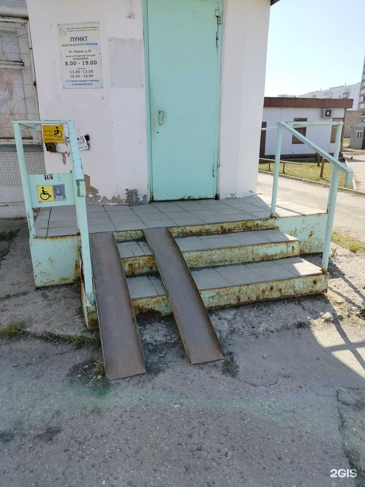 Отзывы на компанию Детское и лечебное питание в Пензе c фото