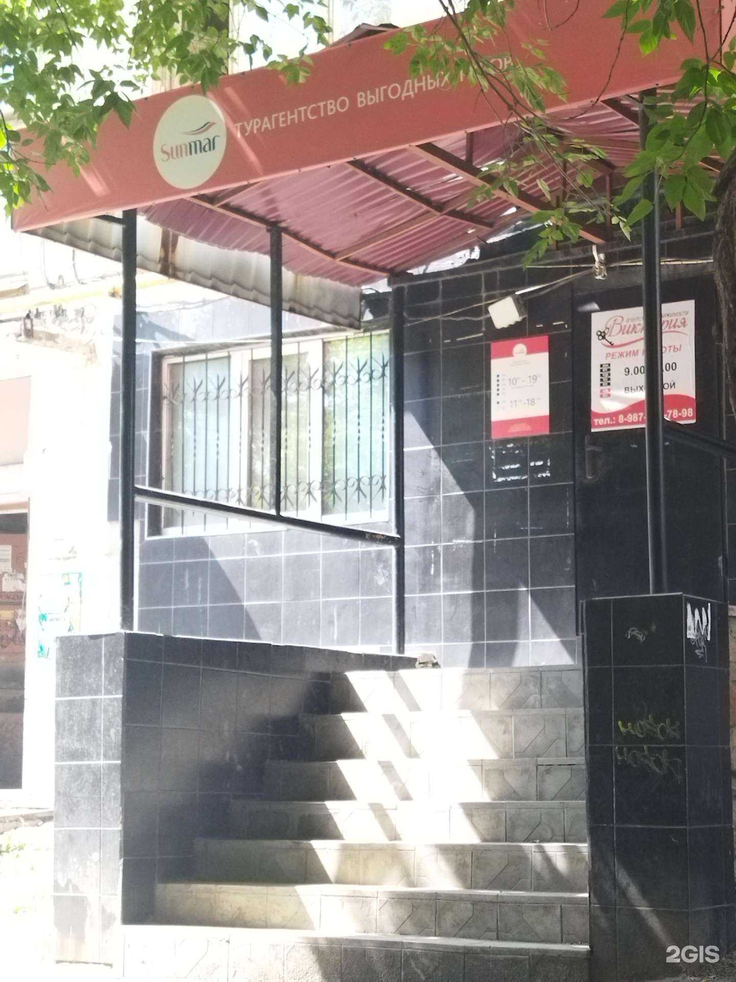 Отзывы на компанию Sunmar в г. Орск c фото