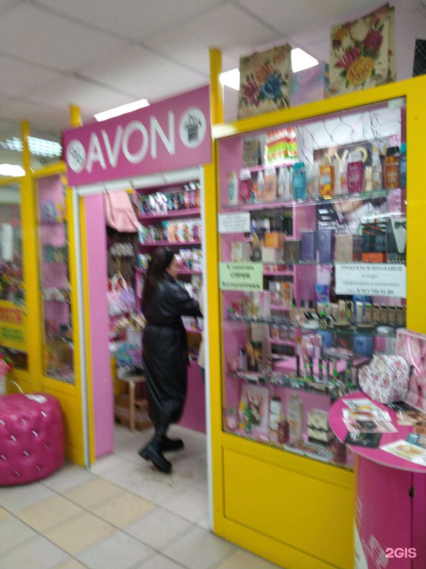 Отзывы на компанию Avon в Бердске c фото