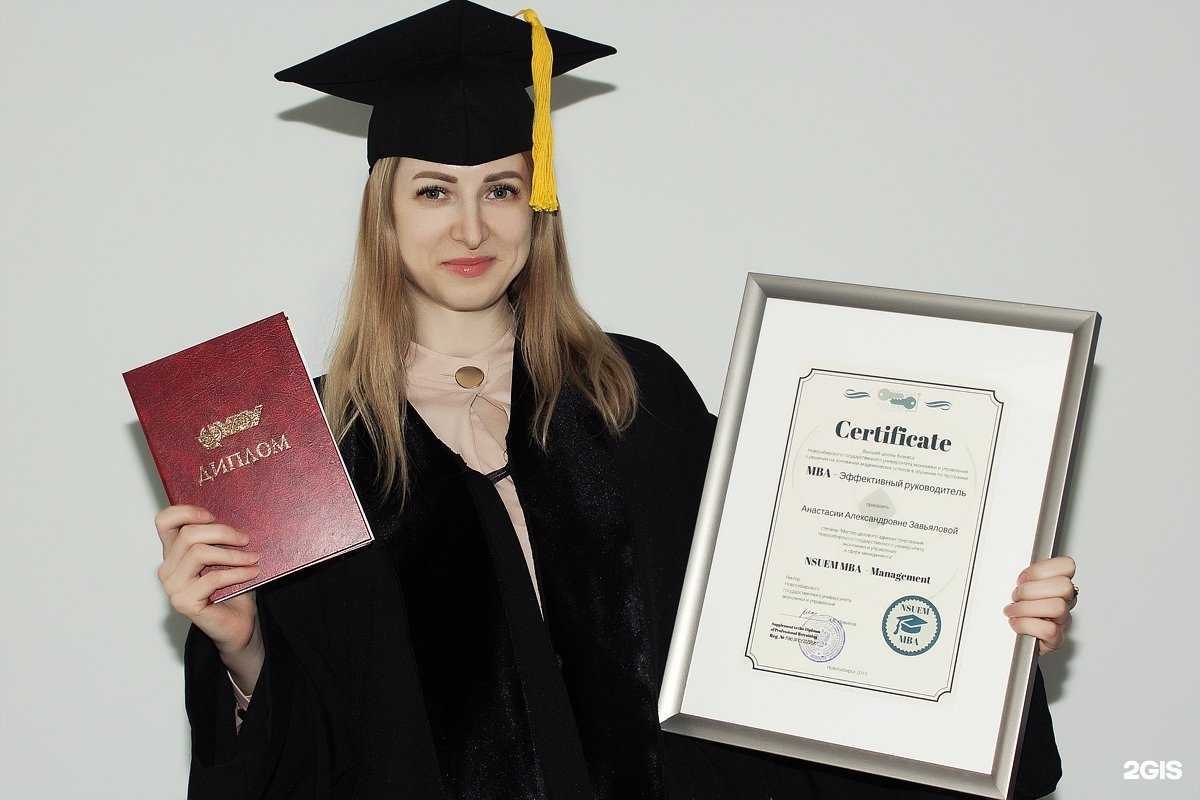 Отзывы на компанию Высшая школа бизнеса в Новосибирске c фото