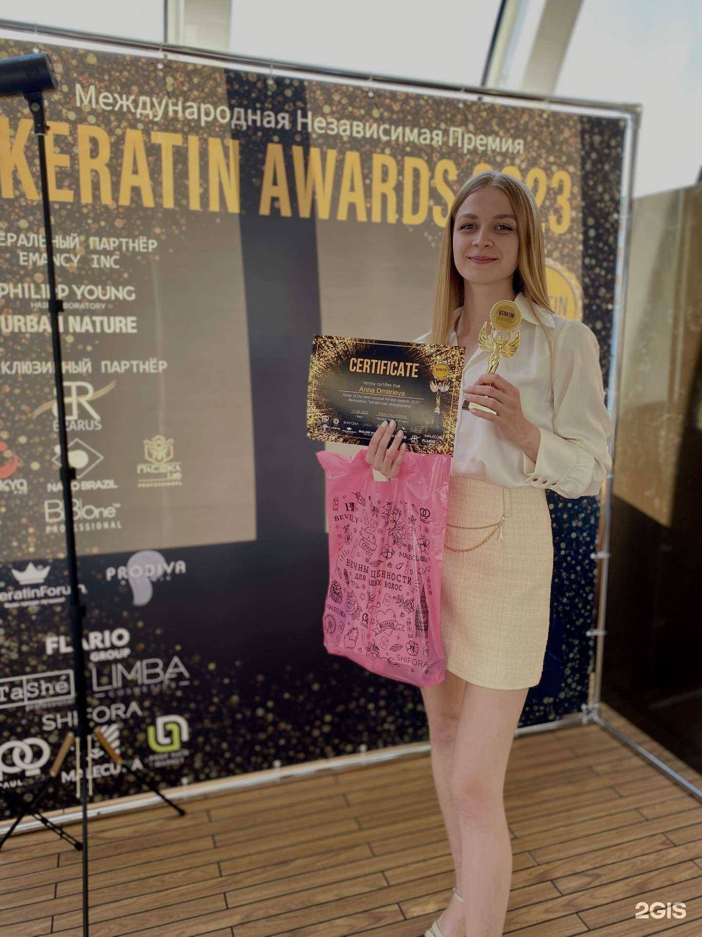 Отзывы на компанию Студия кератинового выпрямления волос в Екатеринбурге c фото