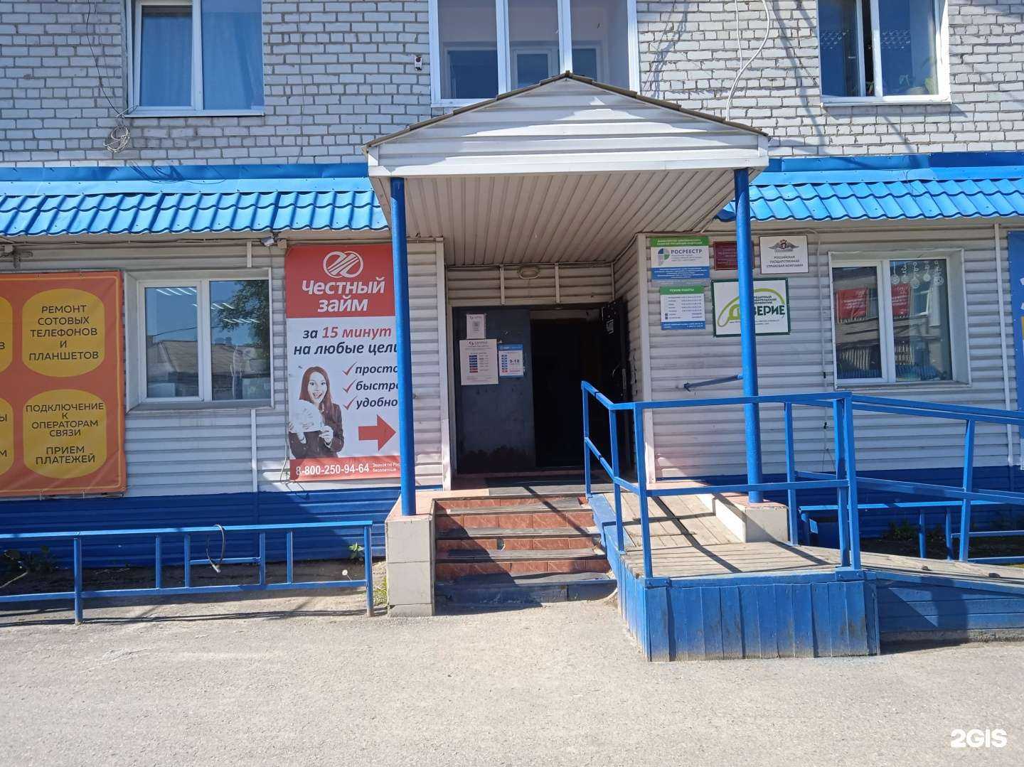 Отзывы на компанию Капитал Медицинское Страхование в г. Северодвинск c фото