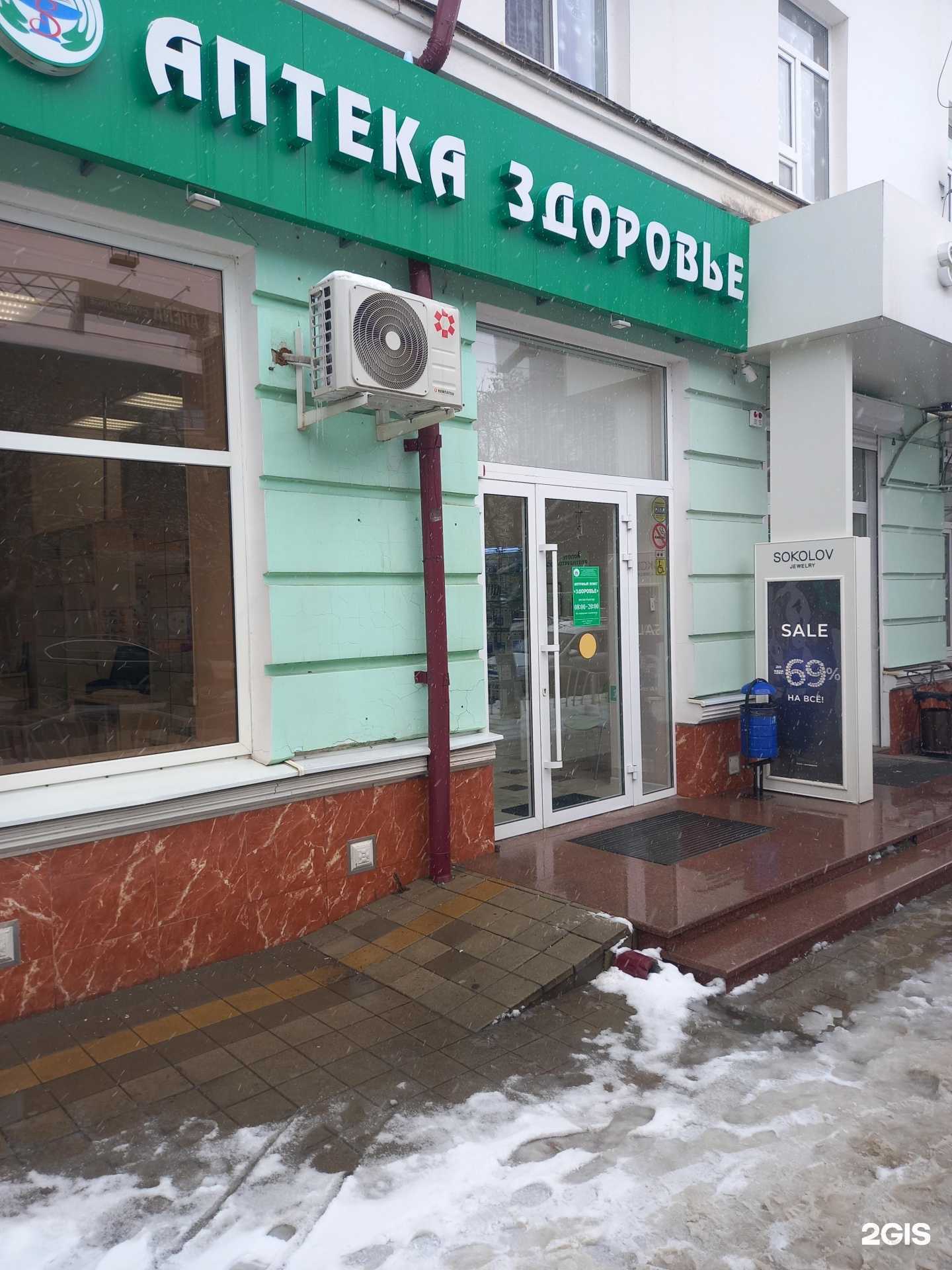 Отзывы на компанию Здоровье в г. Армавир c фото