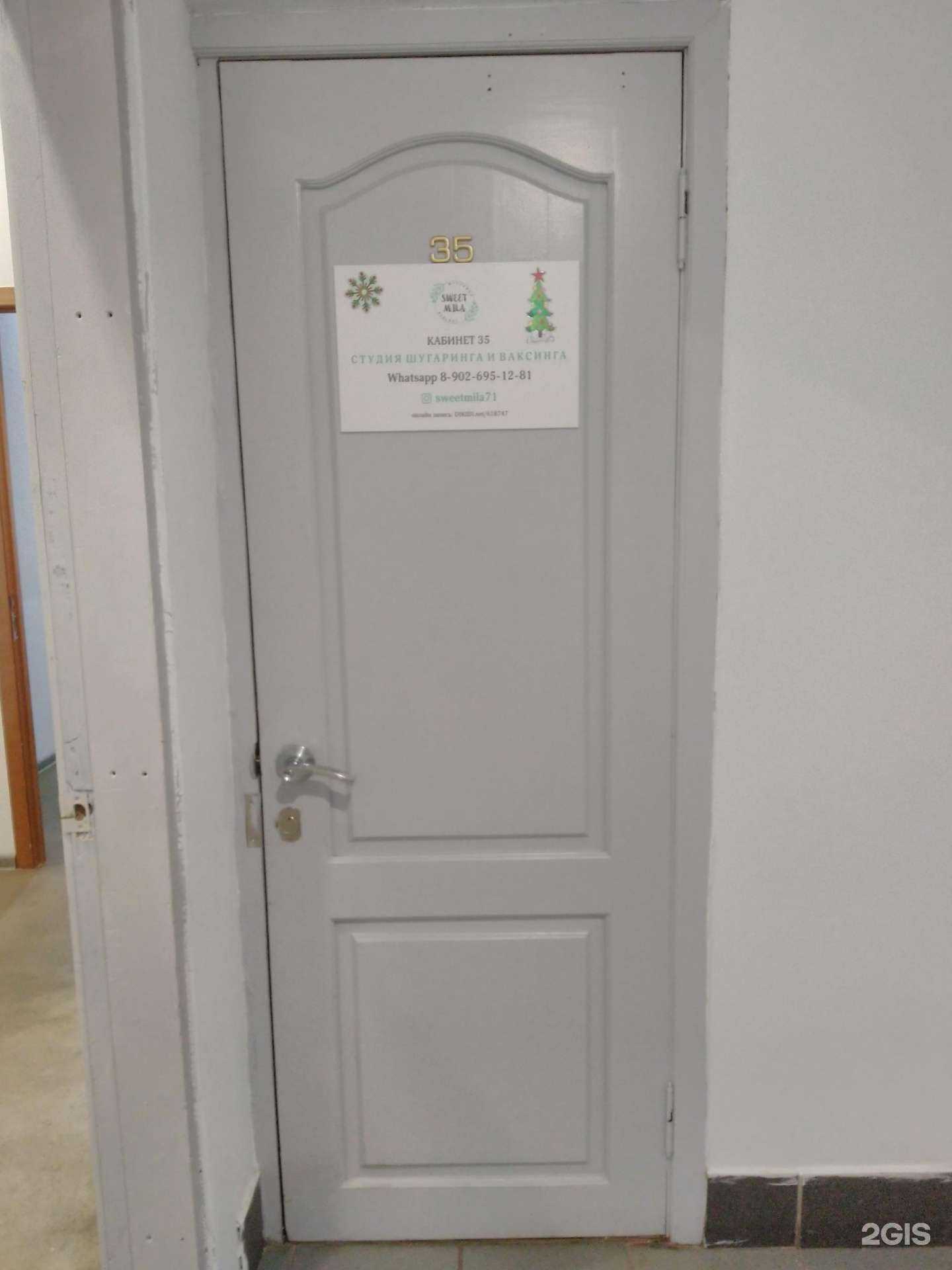 Отзывы на компанию Sweet Mila в Туле c фото