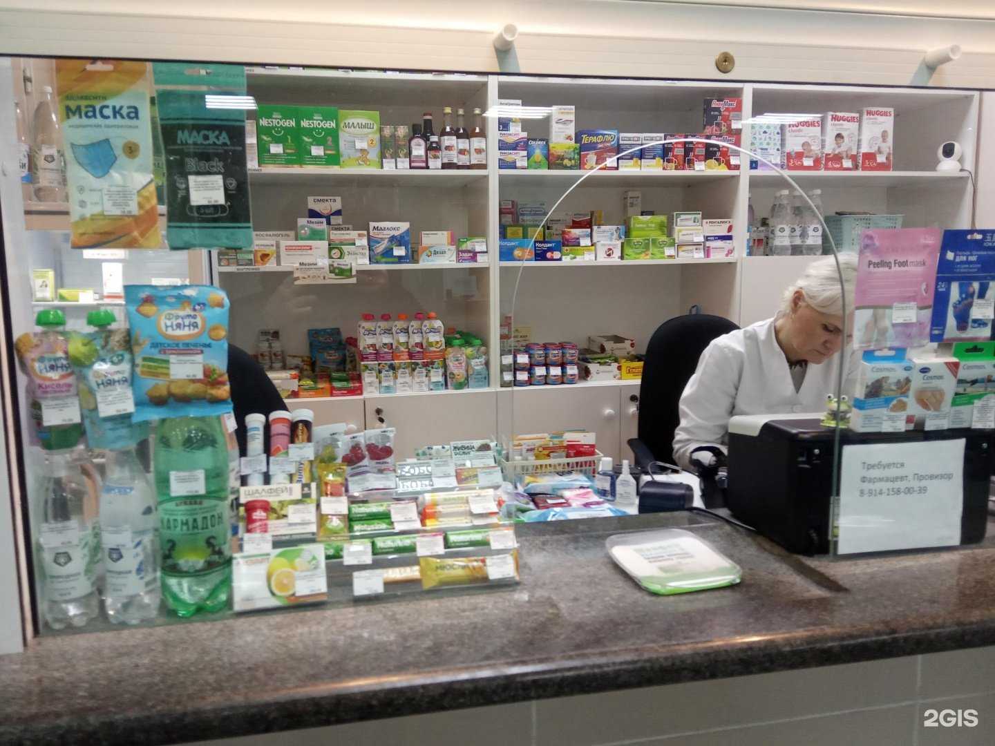 Отзывы на компанию Аптека в Хабаровске c фото