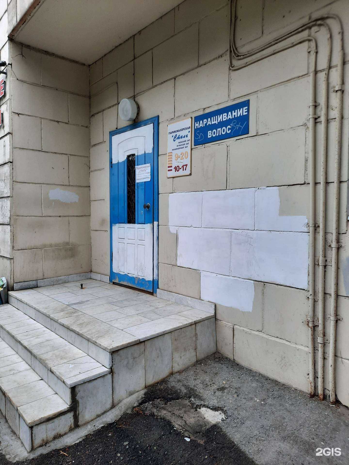 Отзывы на компанию Стиль в г. Пермь c фото