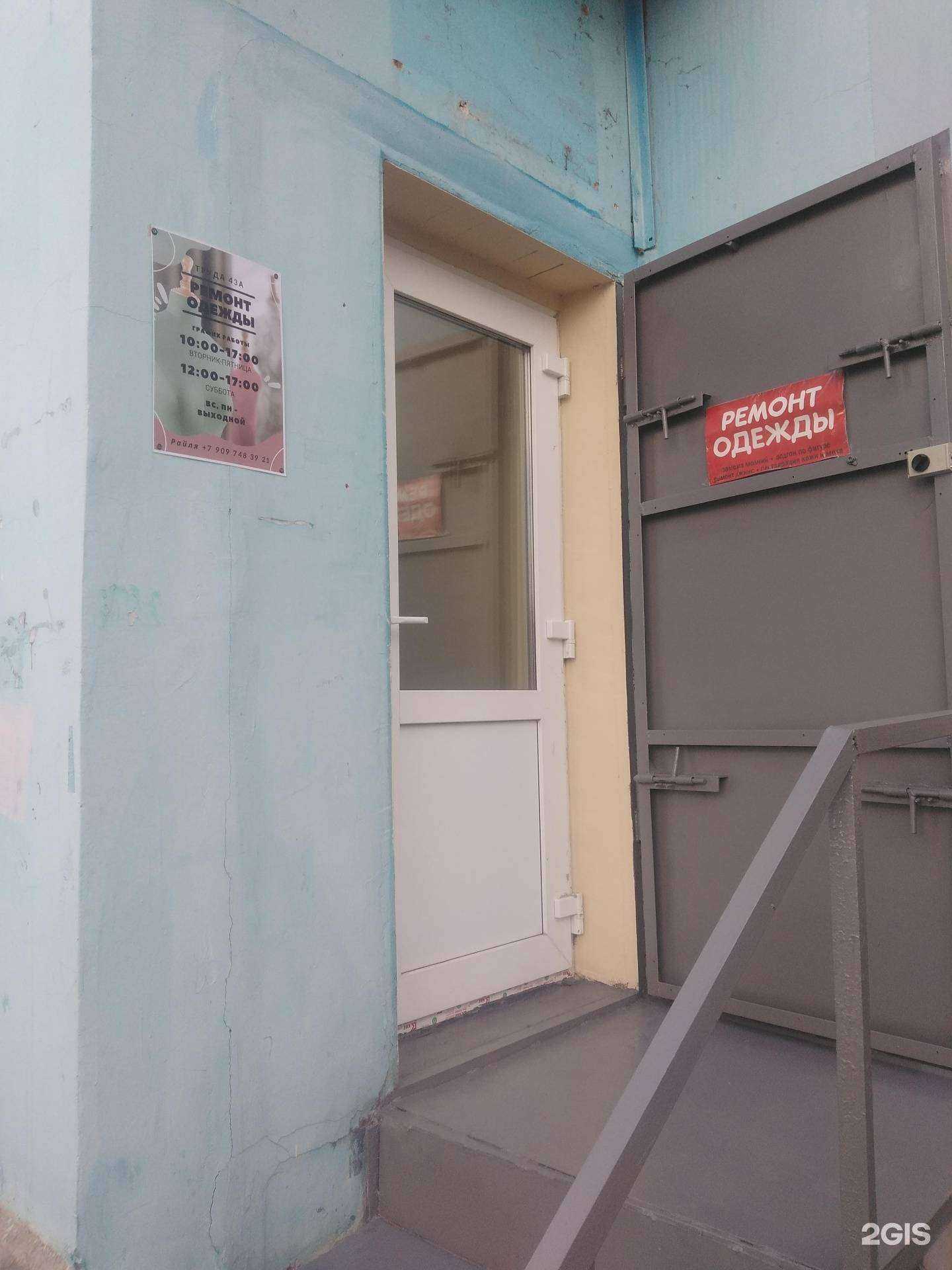 Отзывы на компанию Мастерская по ремонту одежды в г. Магнитогорск c фото