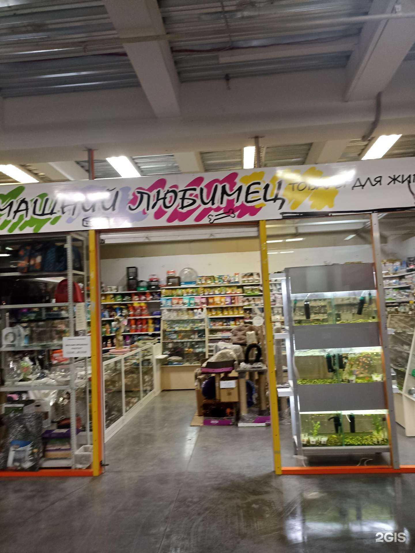 Отзывы на компанию Домашний любимец в Красноярске c фото