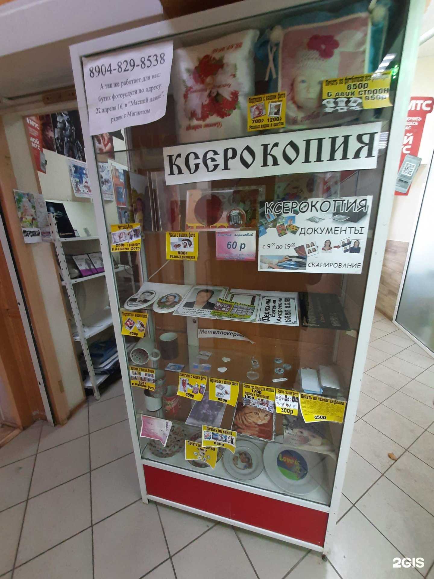 Отзывы на компанию Фотоцентр в Омске c фото