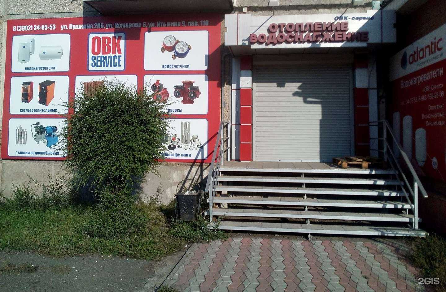 Отзывы на компанию Овк сервис в Абакане c фото