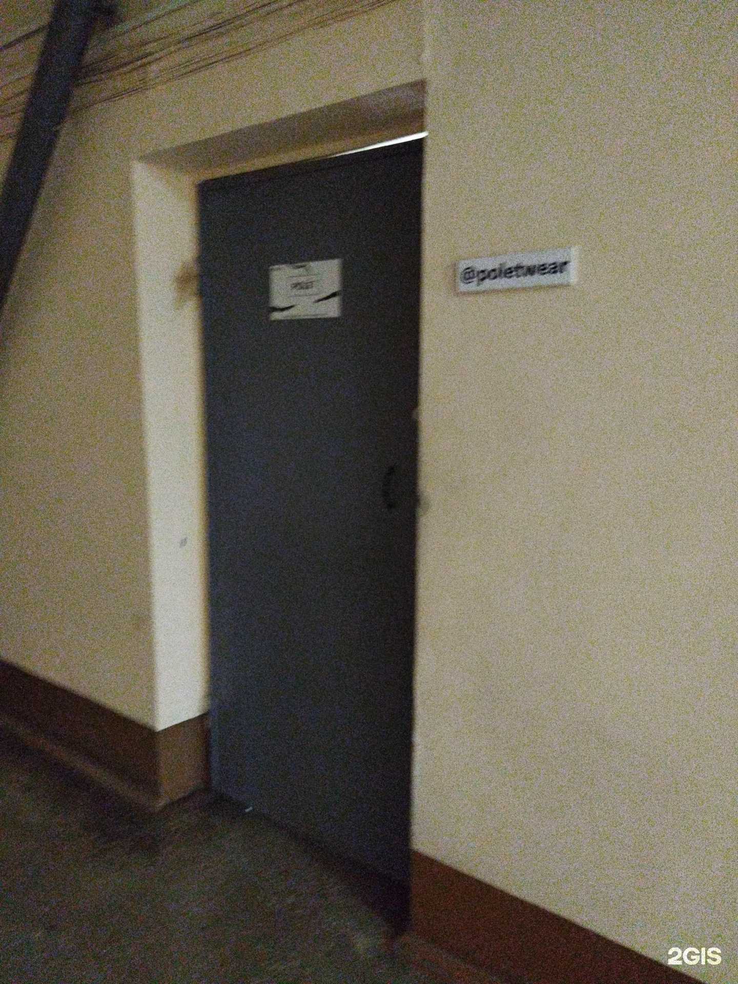 Отзывы на компанию PolётWear в Челябинске c фото