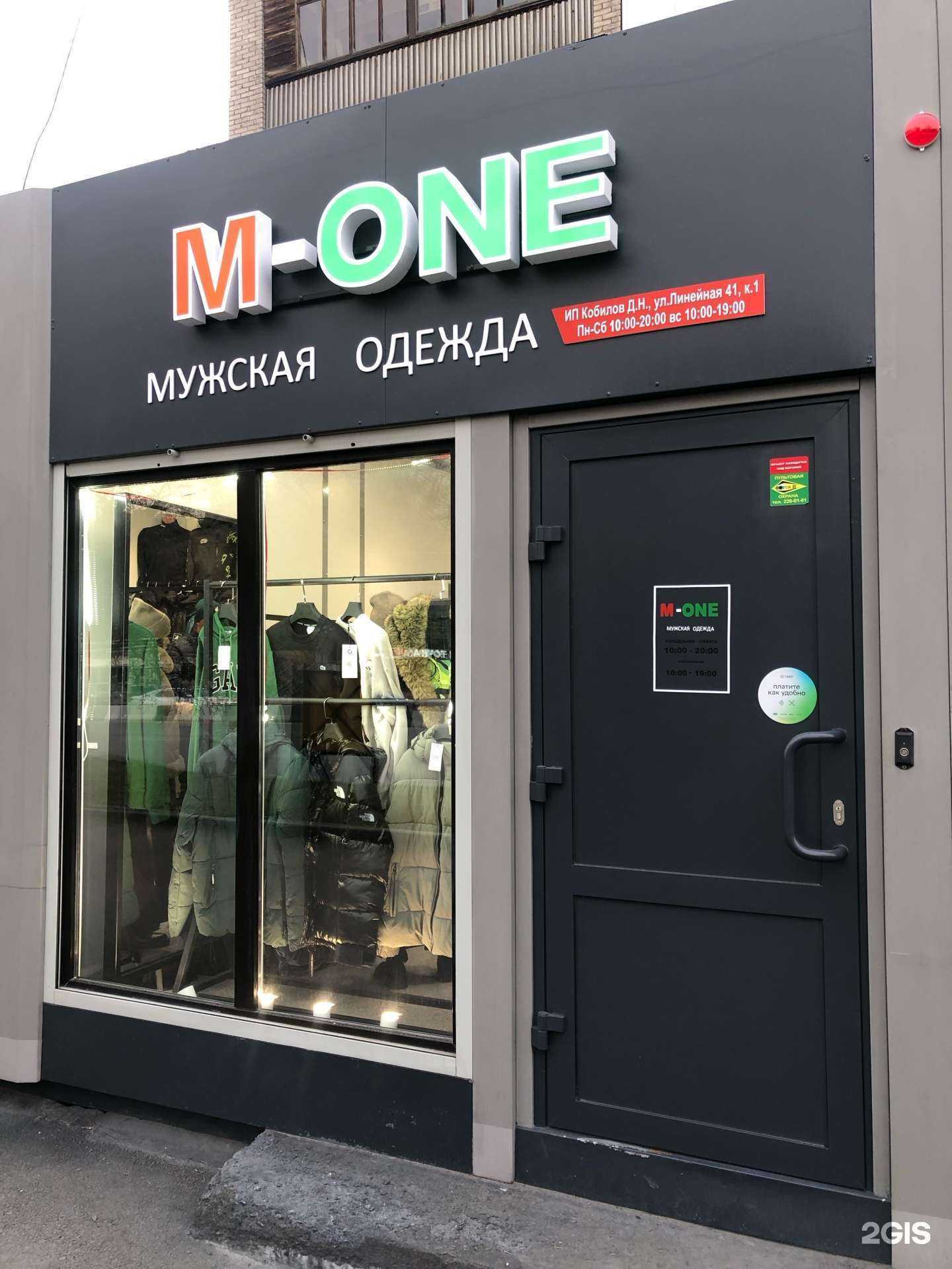 Отзывы на компанию M-one  в г. Новосибирск c фото