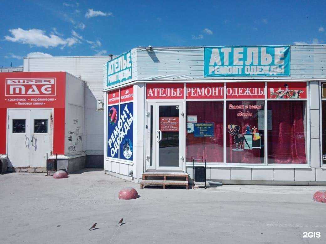 Отзывы на компанию Ателье по ремонту одежды в г. Новосибирск c фото