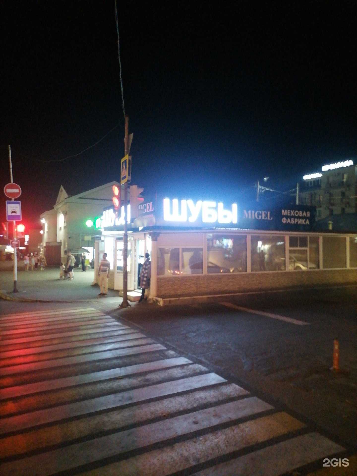 Отзывы на компанию Migel в Анапе c фото - фотография 2 из 2