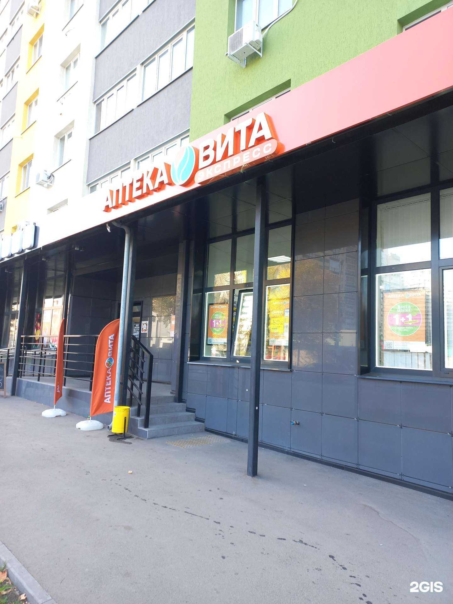 Отзывы на компанию Вита в г. Самара c фото